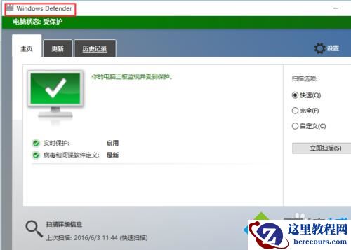 Windows10系统打开