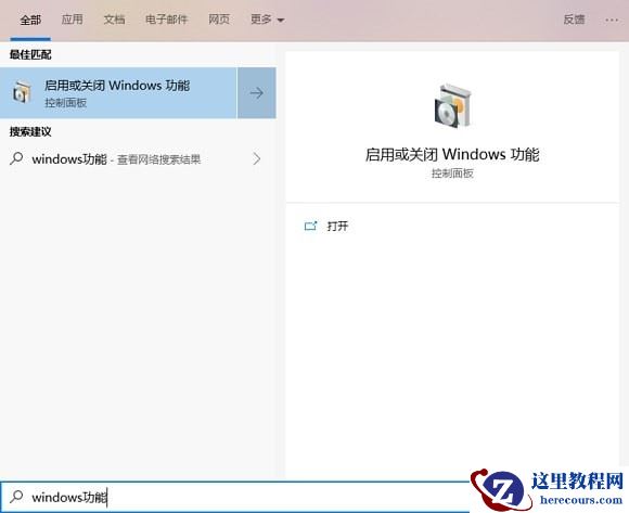 win10沙盒是什么？ win10沙盒功能启用教程