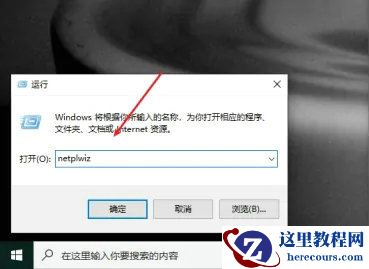 win10系统找不到更改账户名称选项怎么解决？
