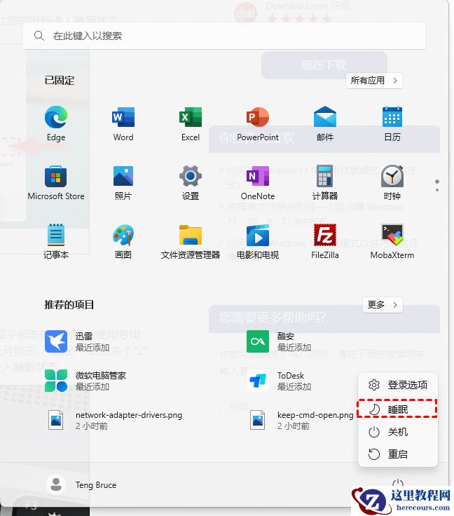 联想笔记本怎么开启系统休眠功能设置？