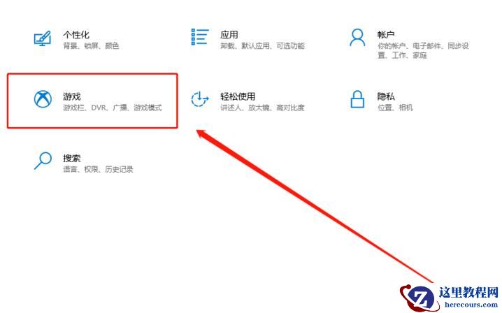 win10系统怎么打开xbox游戏模式？