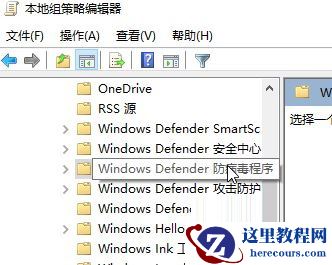 Win10系统Windows安全中心闪退怎么解决？