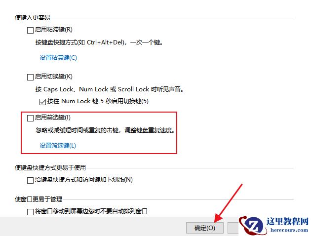 win10键盘全部没反应怎么办？win10键盘没反应修复方法