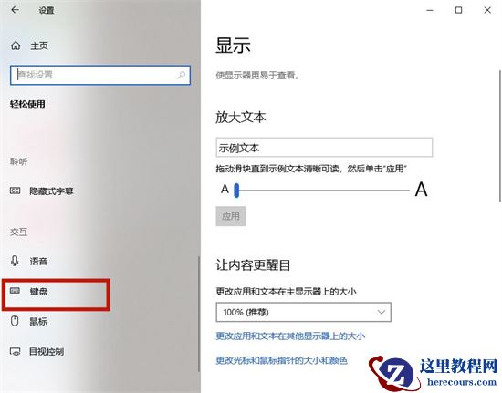 win10键盘坏了怎么调出小键盘？