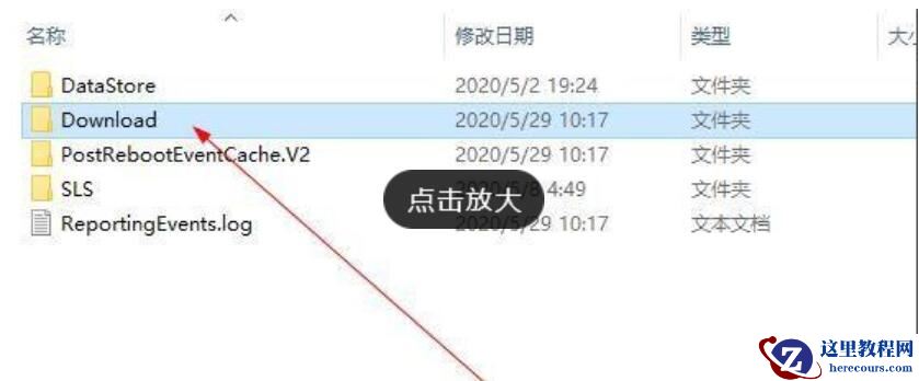 win10升级程序文件位置在哪？win10升级程序文件位置介绍