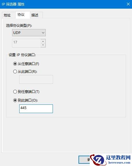 Win10如何关闭445端口?Win10关闭445端口的方法