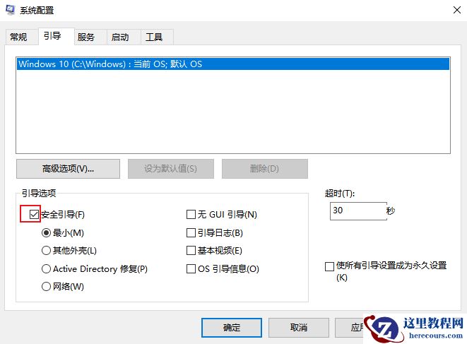 win10电脑运行遇到资源保护无法执行请求的操作怎么解决?
