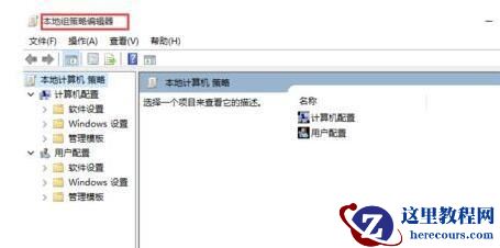 windows10如何开启管理员权限?win10管理员权限开启方法
