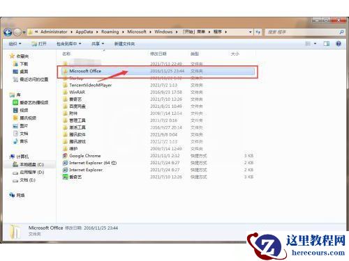 华硕笔记本自带office永久激活密钥在哪看？
