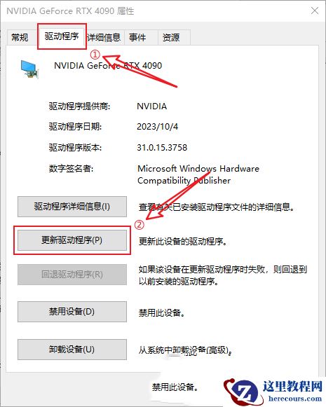如何强制更新显卡驱动？Winodws强制更新OEM显卡驱动的解决办法