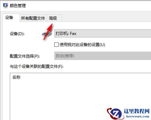 台式Win10没有调节亮度怎么办？