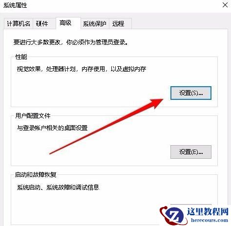 Win10系统高性能模式消失无法创建怎么办？