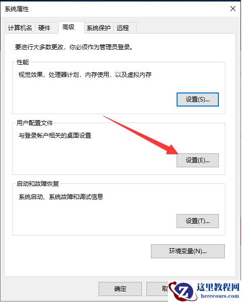 Win10系统打不开设置怎么办？