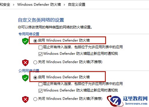 解决打印机共享错误0x000006d9的方法教程【修复方法】