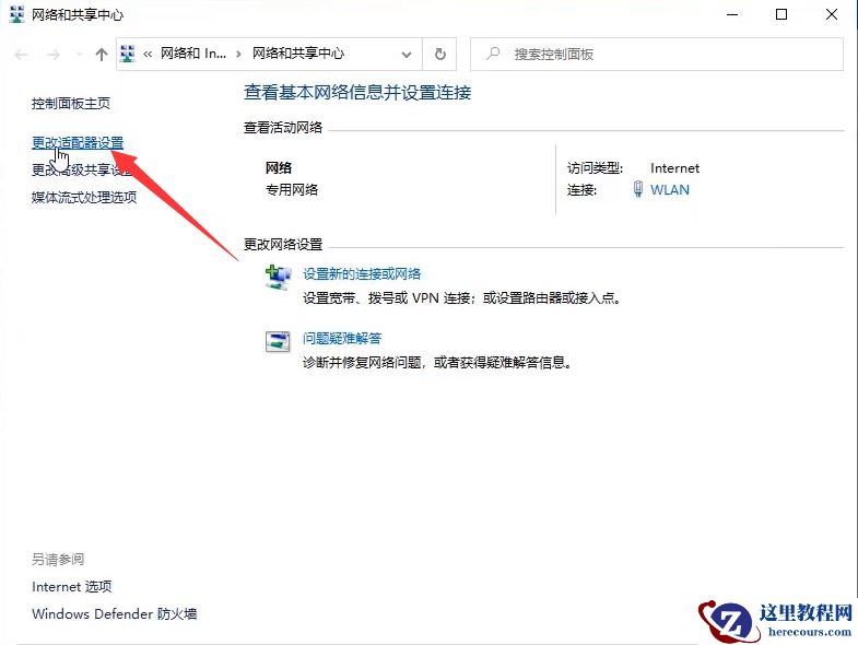 win10网络怎么会变成地球的图标？怎么处理win10网络变成地球图标