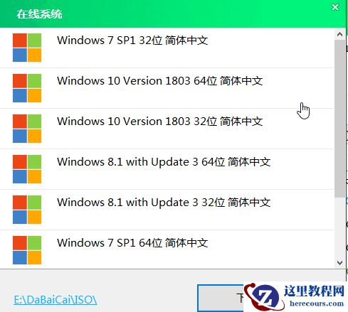 大白菜系统怎么重装Win10系统？大白菜系统重装Win10系统详细步骤