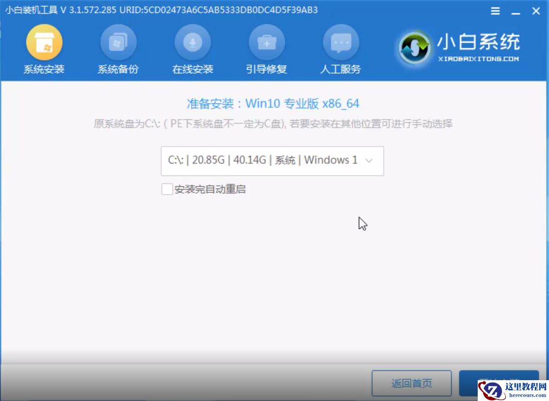 win10安装失败无限重启如何恢复
