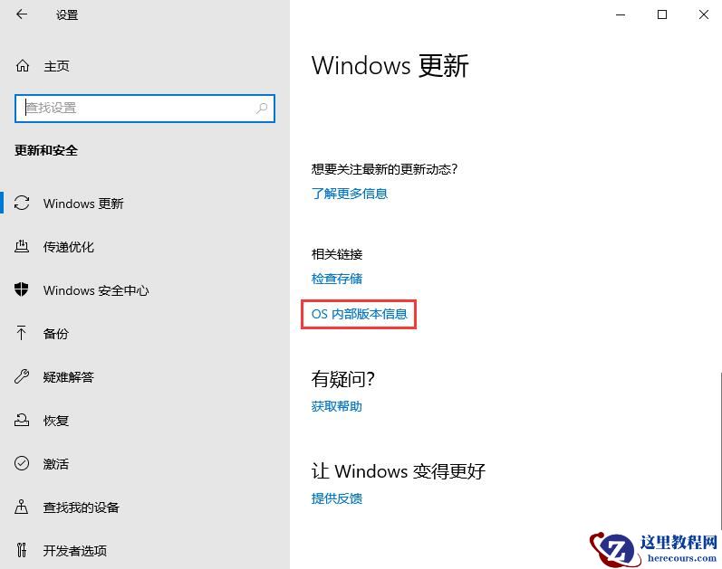 Win10版本号怎么看？四种方法帮你了解Win10版本号