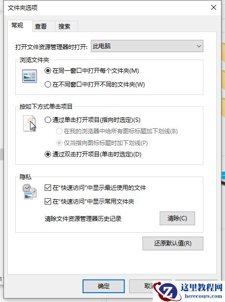 Win10文件夹选项在哪里打开？Win10文件夹选项打开详细教程