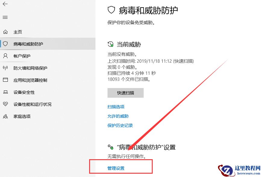 win10白名单在哪设置?win10白名单设置教程