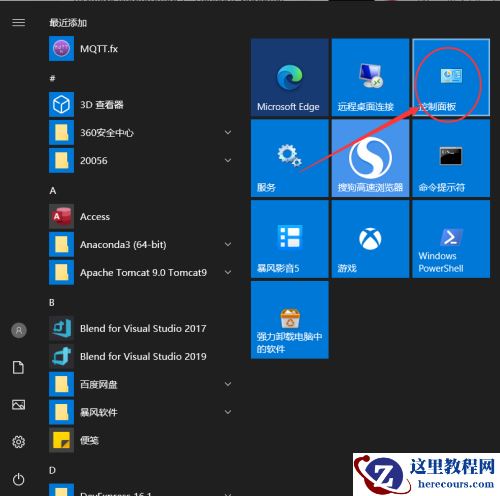 Win10系统VMware与Device/Credential Guard不兼容怎么解决?
