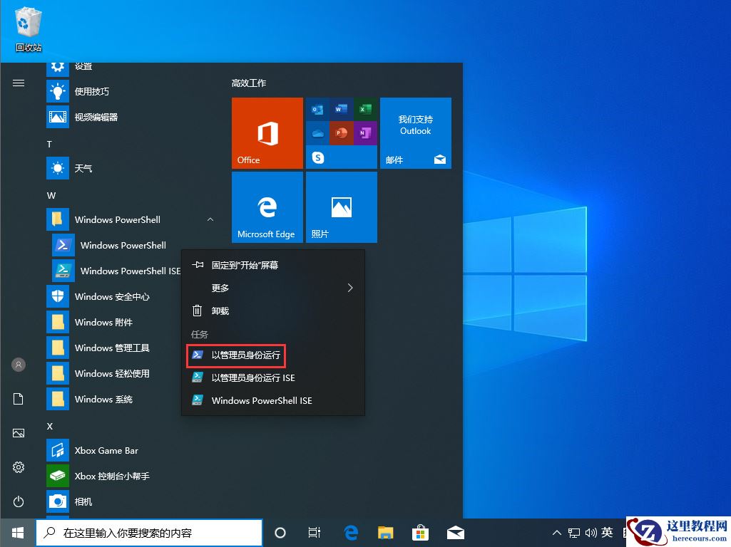 Win10 1909应用商店缓存已损坏怎么办？应用商店缓存已损坏无法下载解决方法