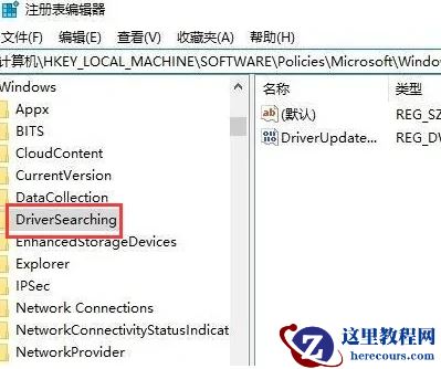 Win10驱动程序会自动更新怎么办？Win10驱动程序会自动更新问题解析