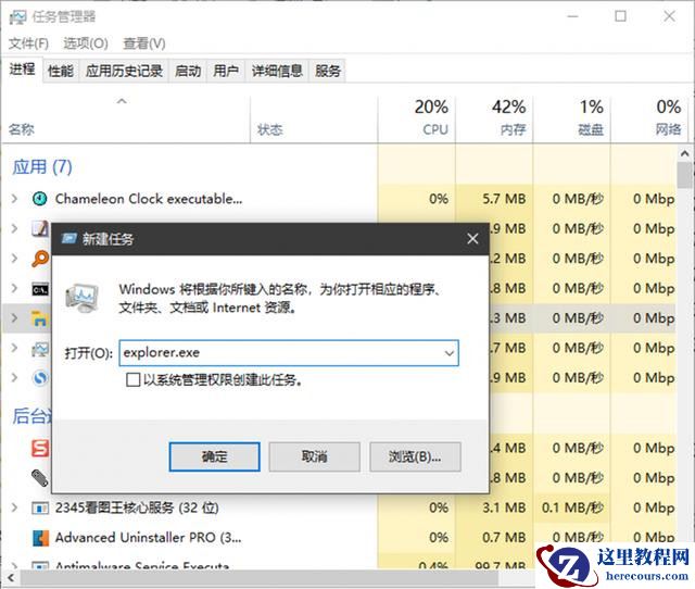 Win10专业版系统资源管理器出现停滞现象怎么办？