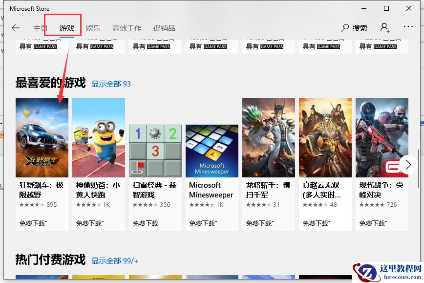 win10专业版系统怎样下载单机游戏?win10专业版下载单机游戏的方法