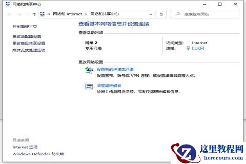 win10间歇性掉线怎么解决？完美解决win10间歇性掉线的问题