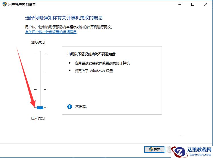 Win10桌面图标怎么去掉小盾牌?Win10去掉图标盾牌图文教程