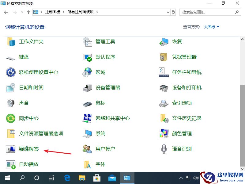 win10登录qq就卡住怎么解决