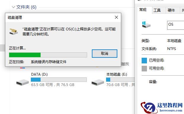 win10电脑卡顿反应慢怎么处理?