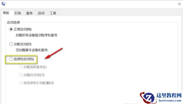 Win10按F8怎么进最后一次正确配置？