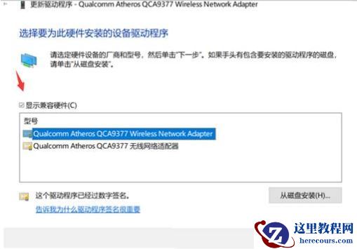 win10无线网卡该设备无法启动代码10?网卡设备状态码10解决方案