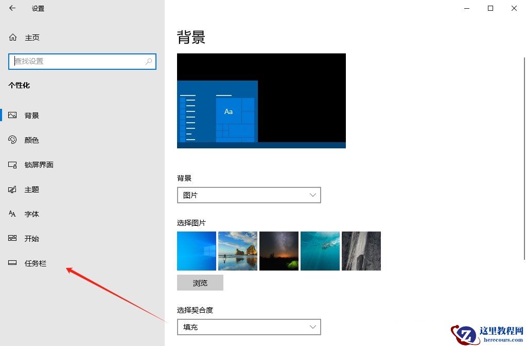 win10如何关闭音量图标？win10音量图标关闭方法解析