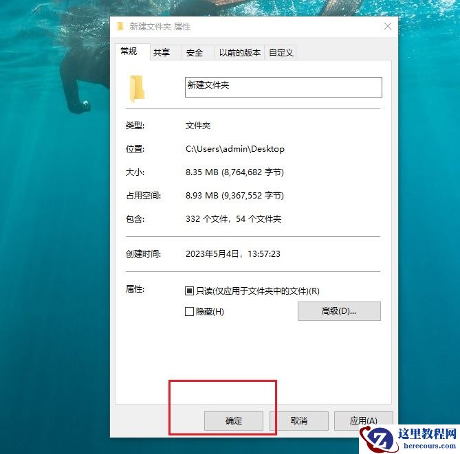 win10怎么设置文件夹加密？win10文件夹设置加密方法