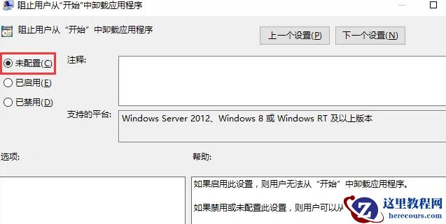Win10应用商店卸载灰色怎么回事？Win10应用商店卸载灰色问题解析