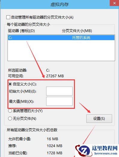 Win10专业版提高虚拟内存要怎么设置？