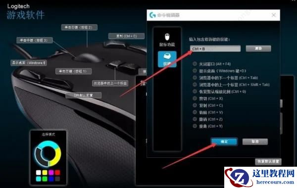 win10系统鼠标宏怎么设置?win10鼠标宏设置技巧分享