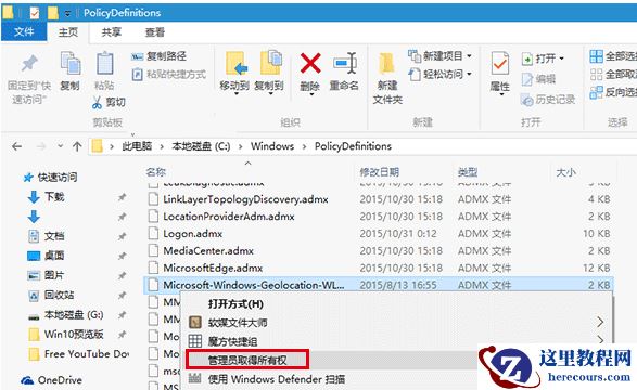 Win10使用组策略提示命名空间被占用怎么办?