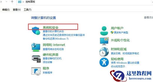 Win10网络被防火墙阻止连接怎么办?Win10网络被防火墙阻止解决方法