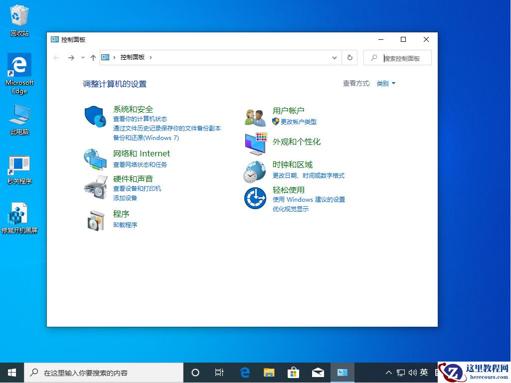 Win10 1909怎么取消激活？Win10 1909取消激活教程