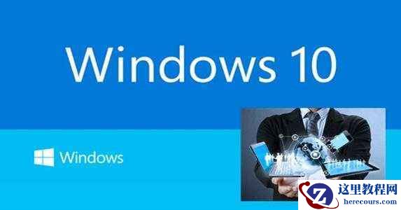 win10最新版本1909怎么样?