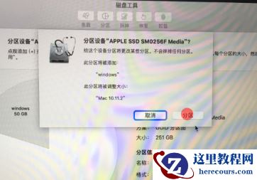 苹果电脑如何安装Win10双系统？苹果电脑安装Win10双系统教程