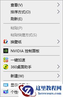 Win10电脑全屏占不满整个屏幕如何处理？