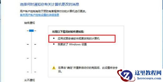 win10进游戏有弹窗提示怎么办?win10玩游戏有提示弹窗解决方法