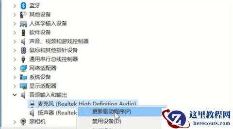 Win10麦克风没禁用没声音怎么办?Win10麦克风测试正常但没声音