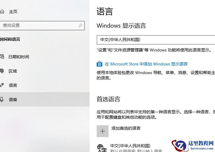 win10玩游戏输入法干扰？win10玩游戏输入法干扰解决方法