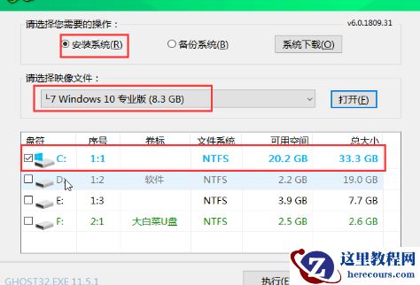 win10怎么用镜像文件修复系统?win10用镜像文件修复系统教程